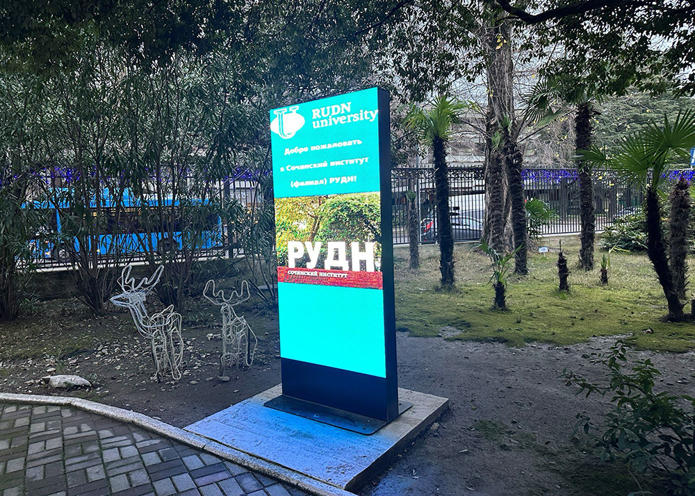 Уличная LED видеостоика на территории университета.jpg
