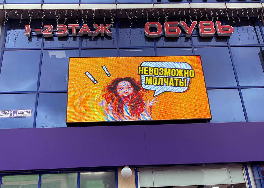 Рекламныи LED экран на витражном фасаде торгового центра.jpg